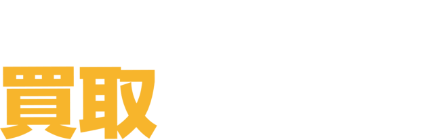 キャンピングカー買取.com